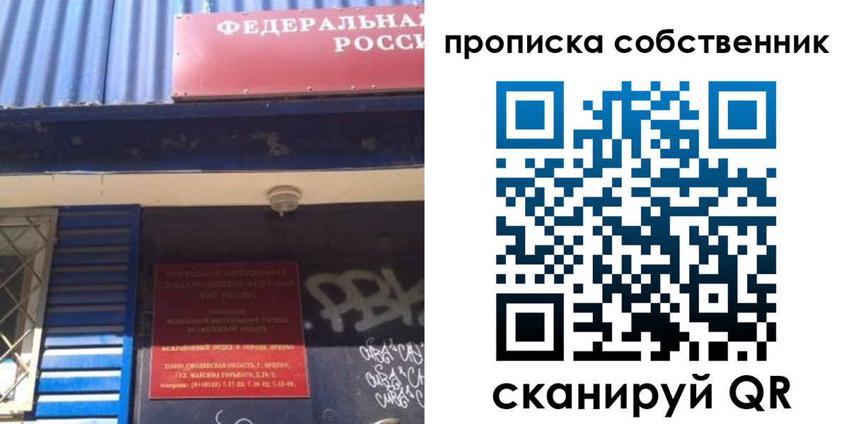 временная регистрация адрес в Донском