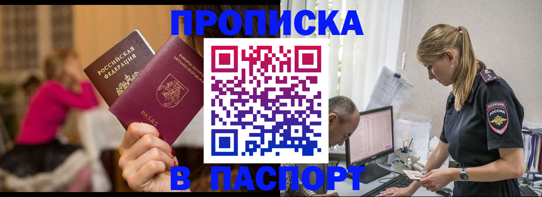 прописка иностранных граждан в Донском