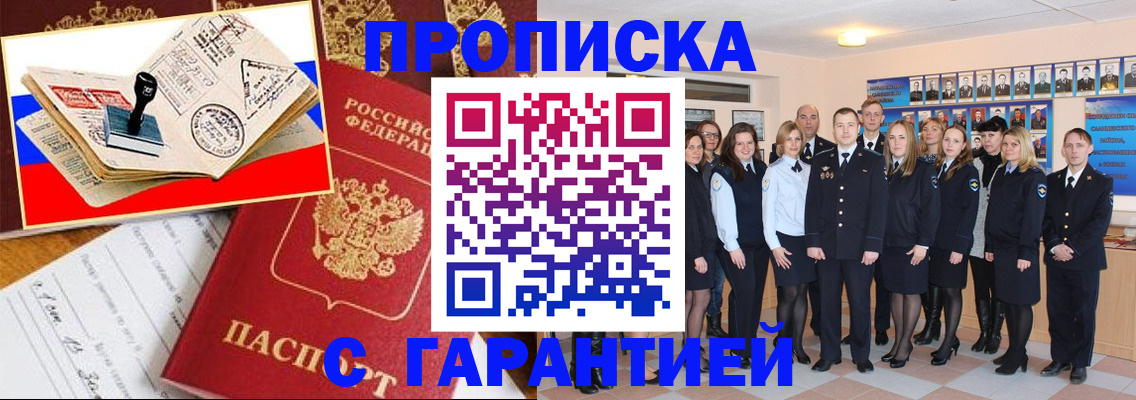 пропишу в квартире в Донском