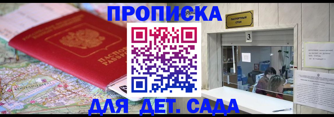 регистрация в Донском